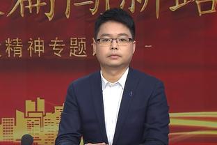 麦康纳：西卡给我们带来另外的活力 他能够帮我们到另外一个层次